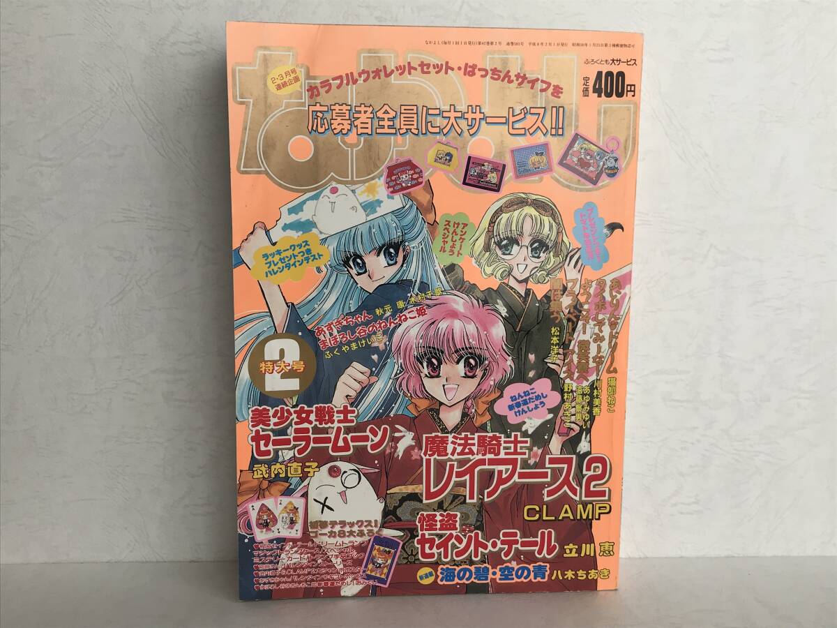 セーラームーン　魔法騎士レイアース　怪盗セイント・テール　ピンバッジ　当時物 セーラームーン 魔法騎士レイアース 怪盗セイント・テール