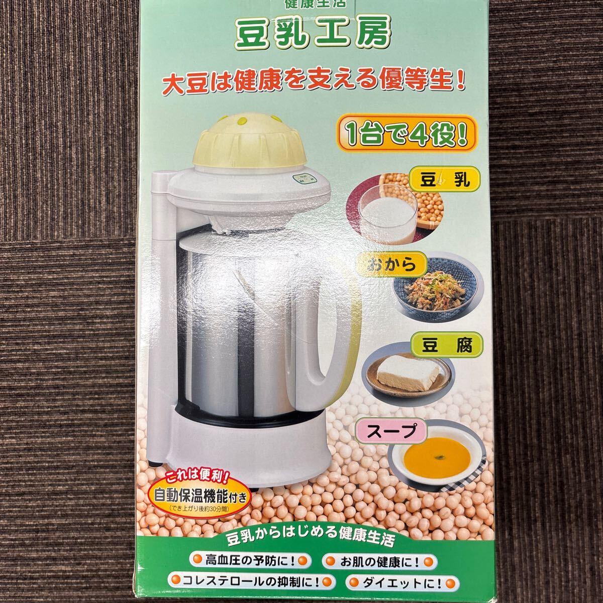 展示品新品！健康生活 豆乳工房 豆乳メーカー 健康生活 豆乳工房 豆乳
