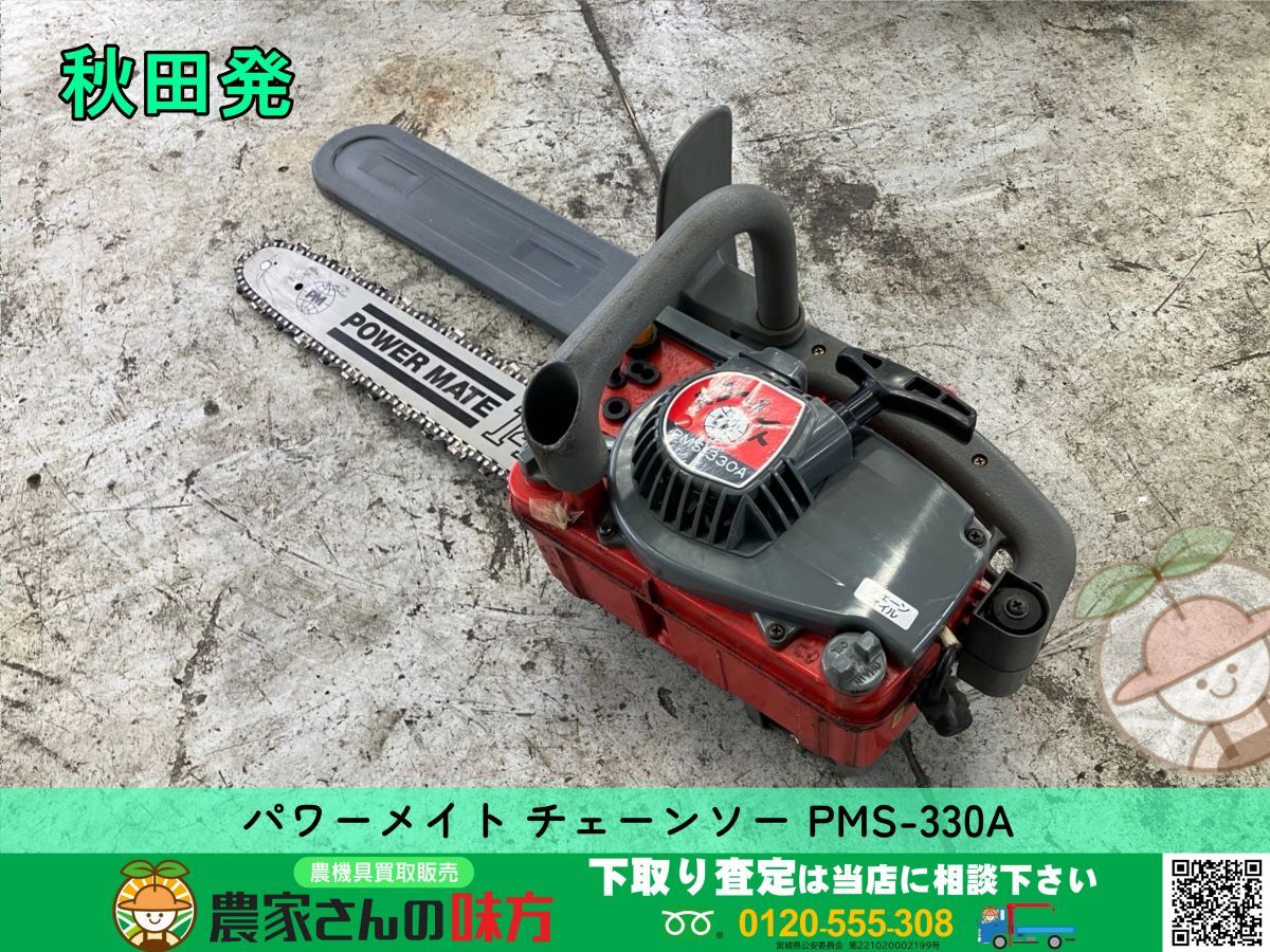 タナカ パワーメイト チェーンソー PMS-330A
