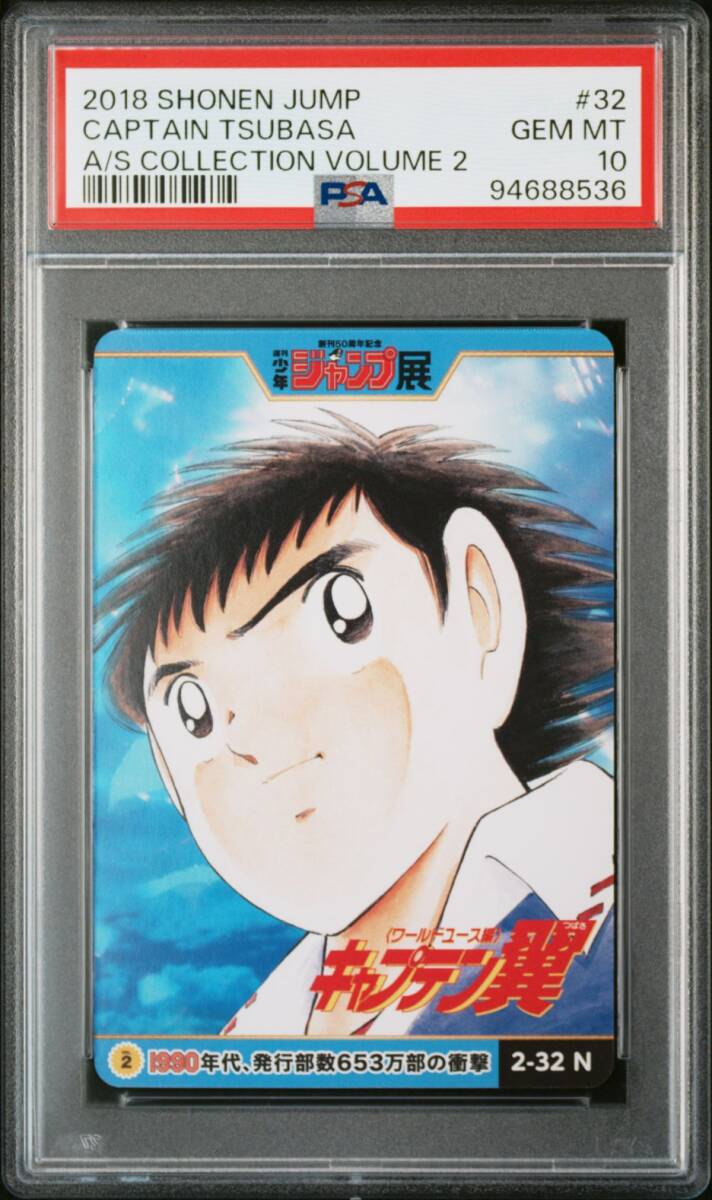 ジャンプ展スターコレクションカード北斗の拳1-32R【極美品】