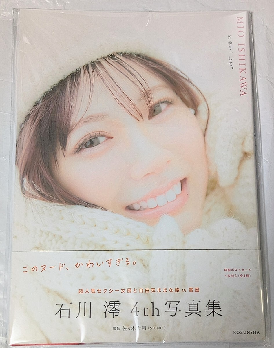 澪 ブラハ フォトカ 直筆 澪ブラハフォトカ直筆