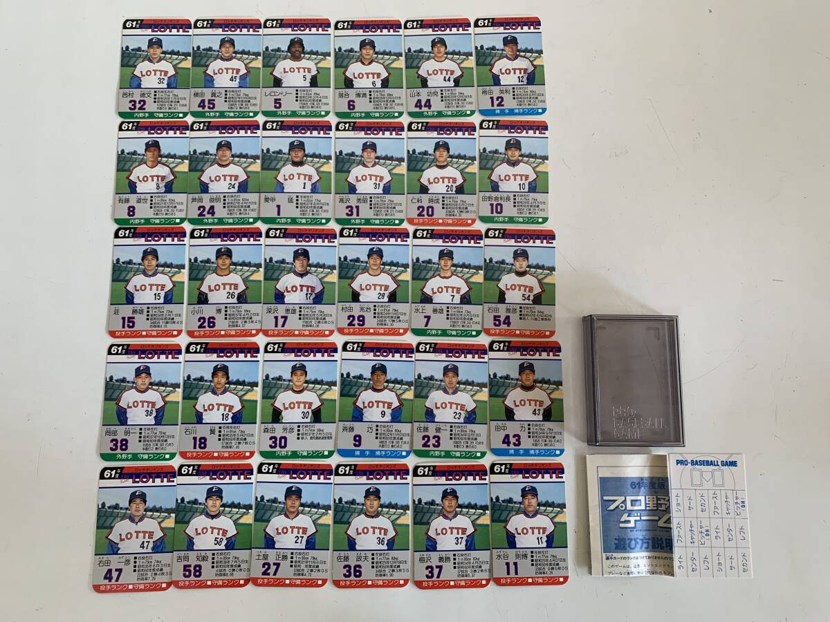タカラプロ野球カードゲーム昭和59年度ロッテオリオンズ レロン 