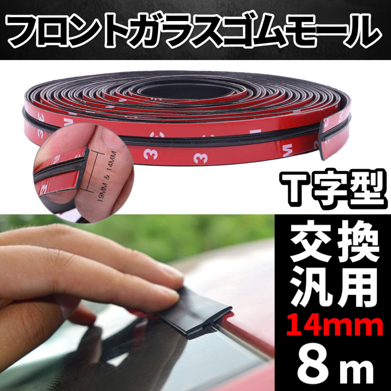 ドアベルトモール トヨタ 4本 1台分セット 30系プリウス 外側 トヨタ