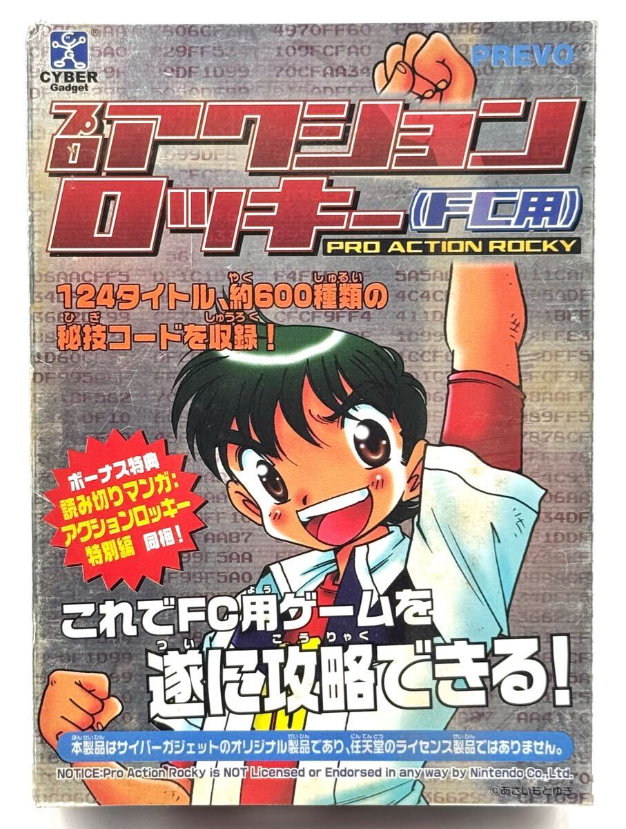 アクションロッキー総集編① アクションロッキー総集編① - メルカリ