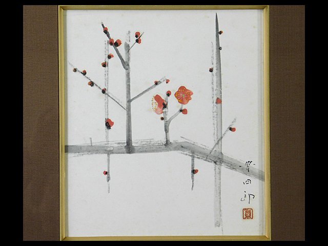 川端龍子、【花下独酌】、希少画集画より、状態良好、新品高級額装付