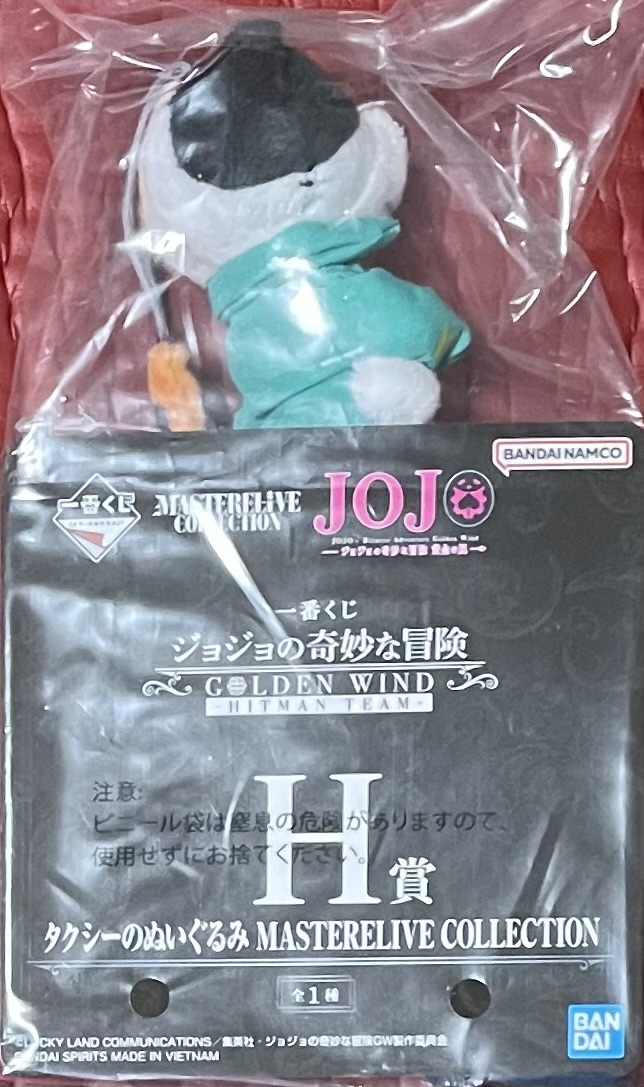 タクシーのぬいぐるみ ジョジョの奇妙な冒険 一番くじ H賞 （一