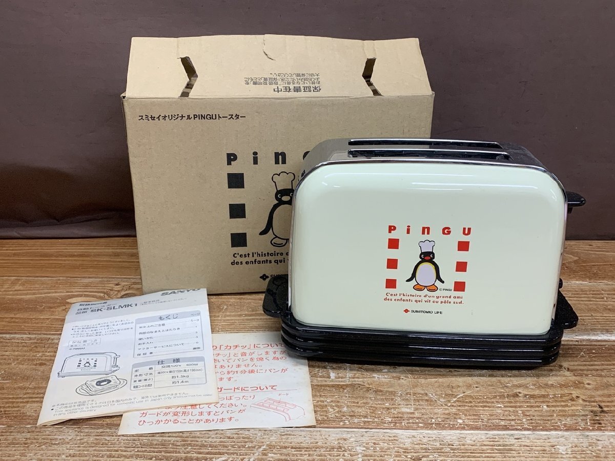 サンリオ 自動トースター ハローキティ SANYO 購入 SANYO ハローキティ