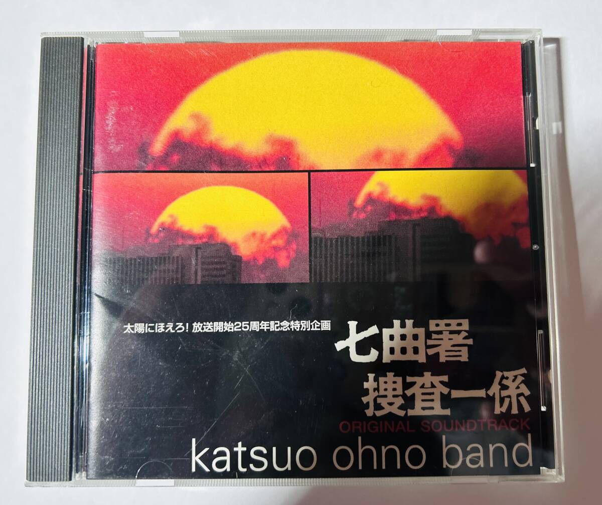 七曲署捜査一係 改訂稿 台本/太陽にほえろ 舘ひろし 多岐川裕美  下川辰平 七曲署捜査一係 改訂稿 台本/太陽にほえろ 舘ひろし 多岐川裕美