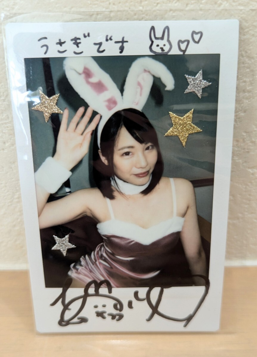 未使用に近い】鈴村あいり 直筆サイン入りチェキ バニー コメント付き 
