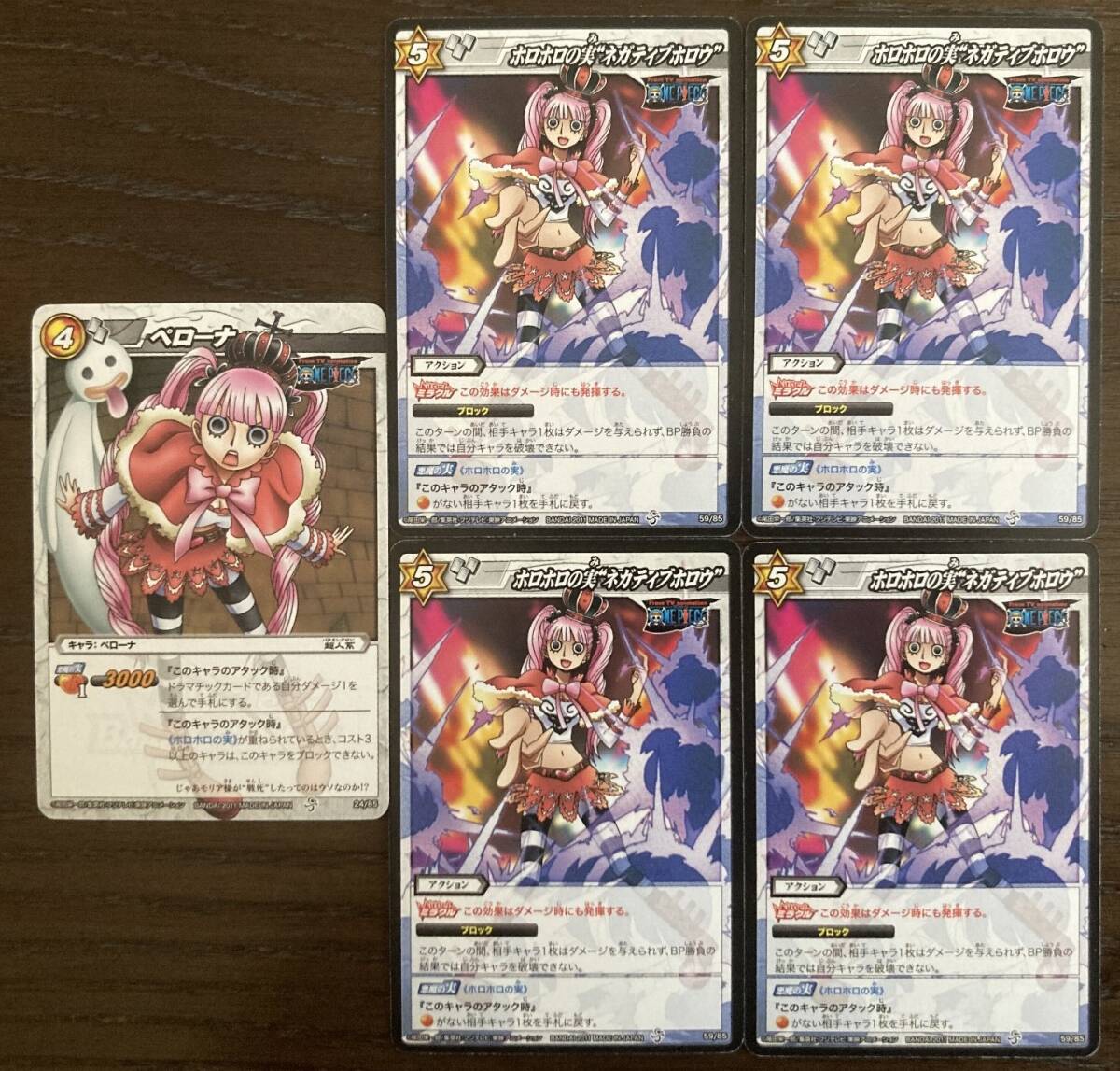 ワンピース H.O.O.K. 3 ペローナ 2種 舌出し マスコット フィギュア 