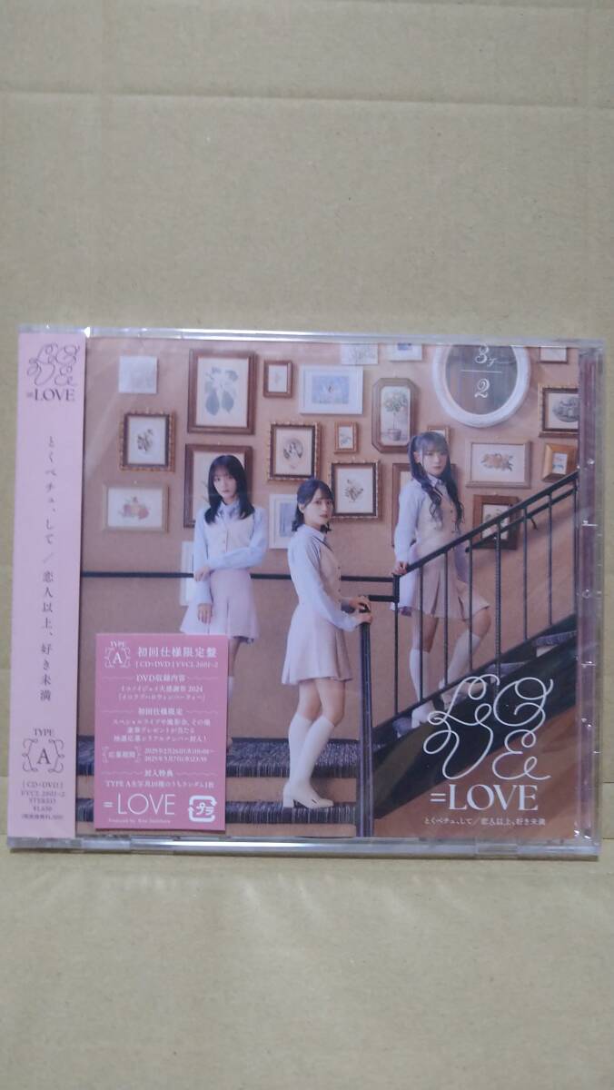 LOVE イコラブ とくべチュ、して 野口衣織 直筆 ヨリ