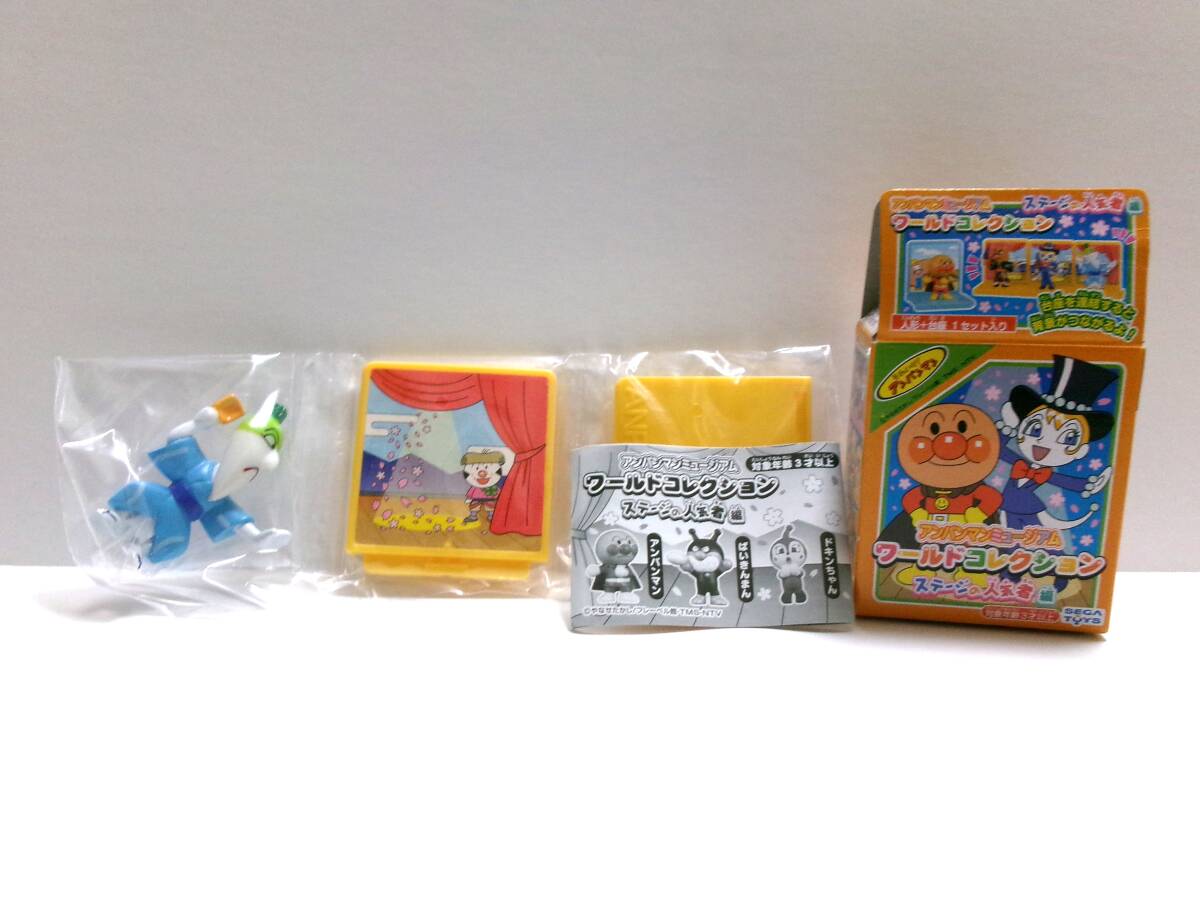 34 だいこんやくしゃ 1999年 アンパンマン ミュージアム フィギュア