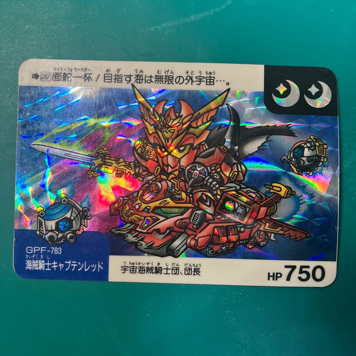 ガンダム カードダス キラ45枚セット ガンダムカードダス キラ14枚