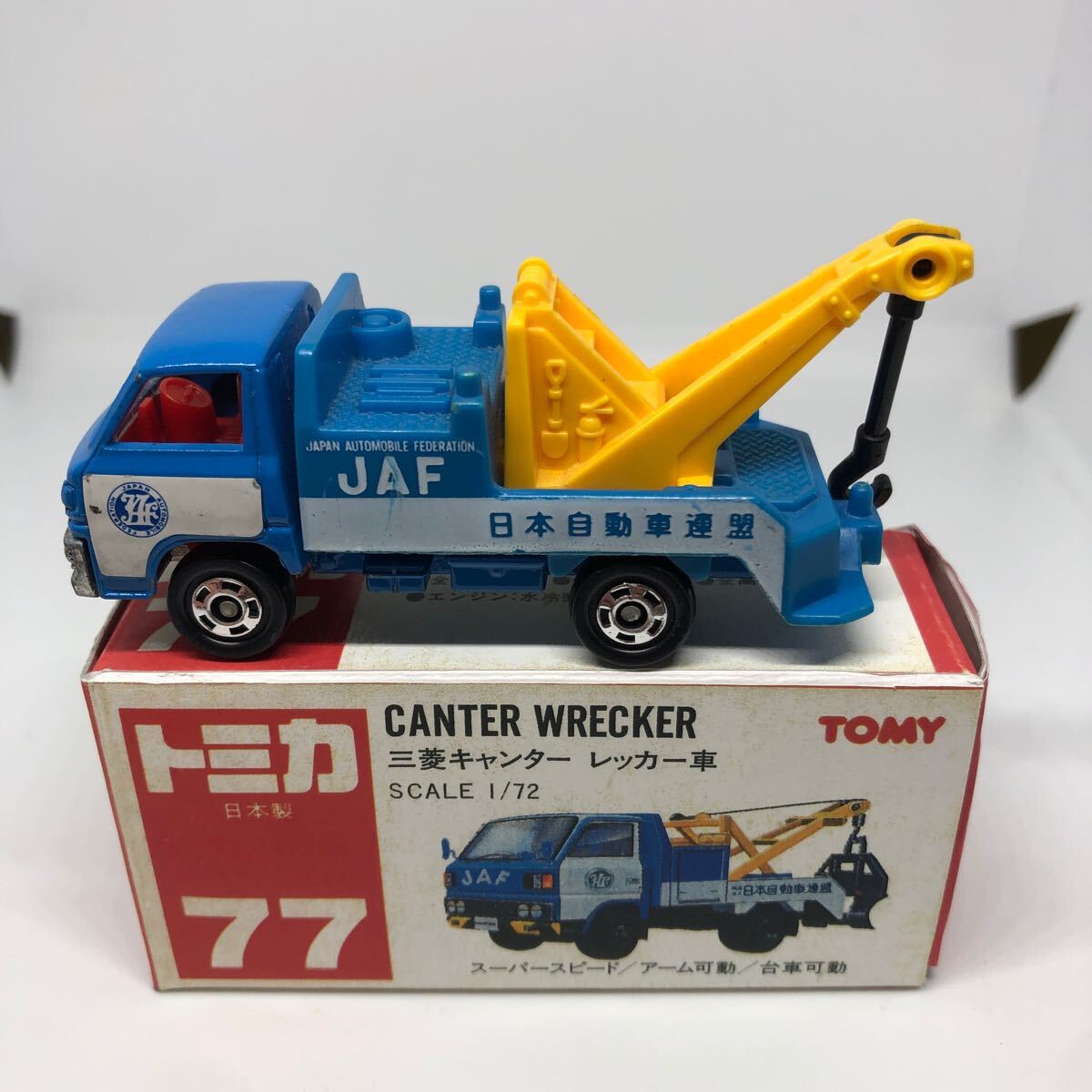 トミカ 三菱 キャンター 清掃車 めばえ(小学館)特注 S=1/72 日本製