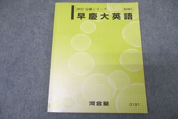 河合塾 東大理系テキスト 英語 2009 15冊 未開封CD15枚の落札