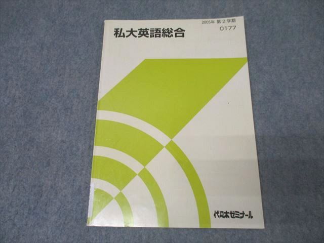 国広功先生 実力アップ精選古文ゼミ テキスト 90/91冬期直前講習会