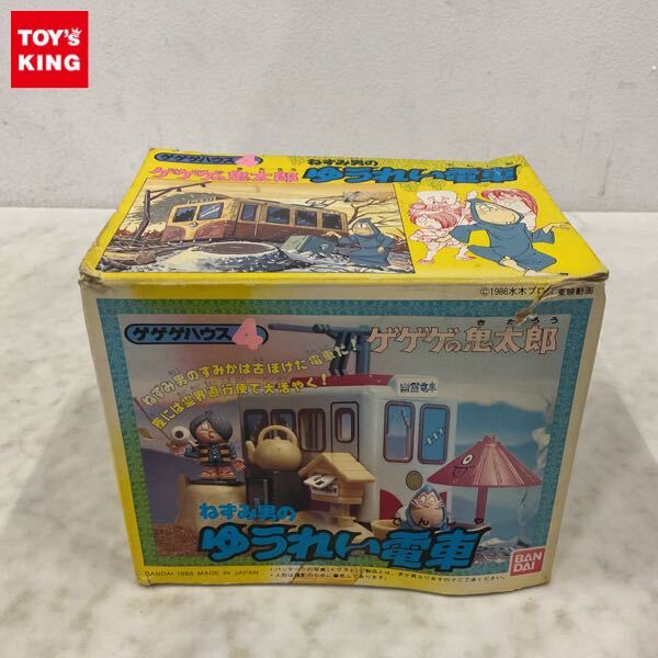 ゲゲゲの鬼太郎 ねずみ男の ゆうれい電車 ゲゲゲハウス4 ゲゲゲの鬼太郎 ねずみ男の ゆうれい電車 ゲゲゲハウス4 - メルカリ