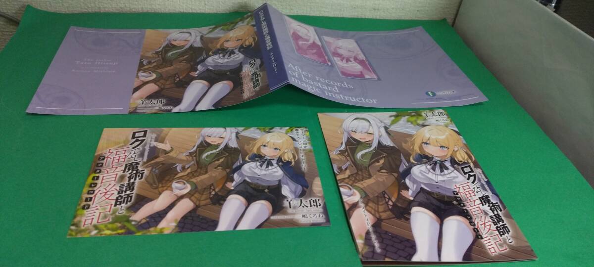 新品】☆全初版/帯付☆緋原俊介『うさみさんは構われたい！』全4巻＋ 