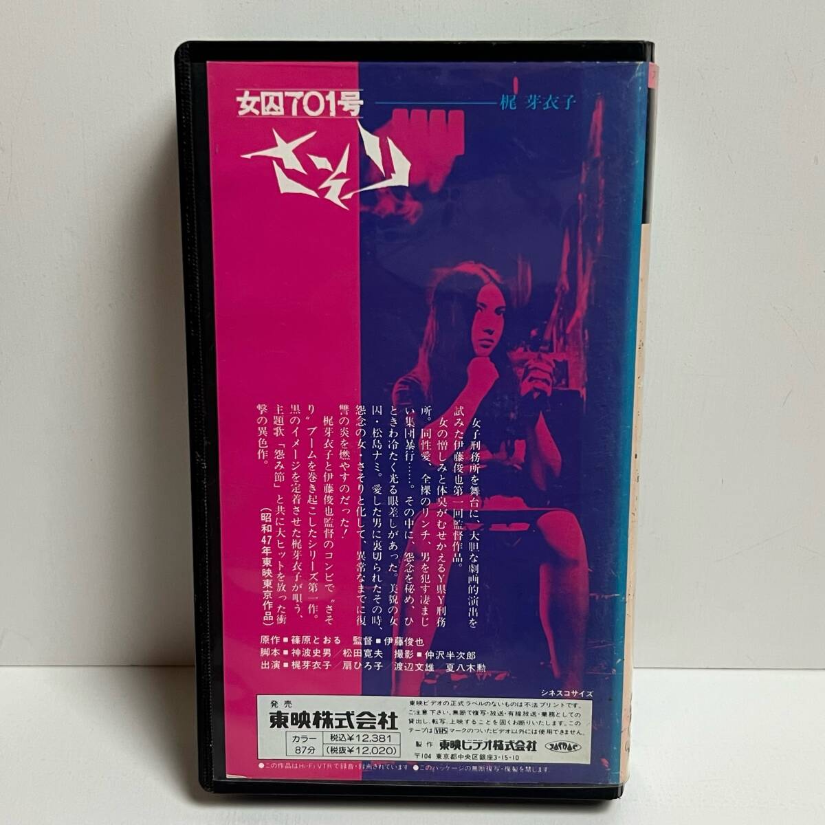 梶芽衣子ヌード 