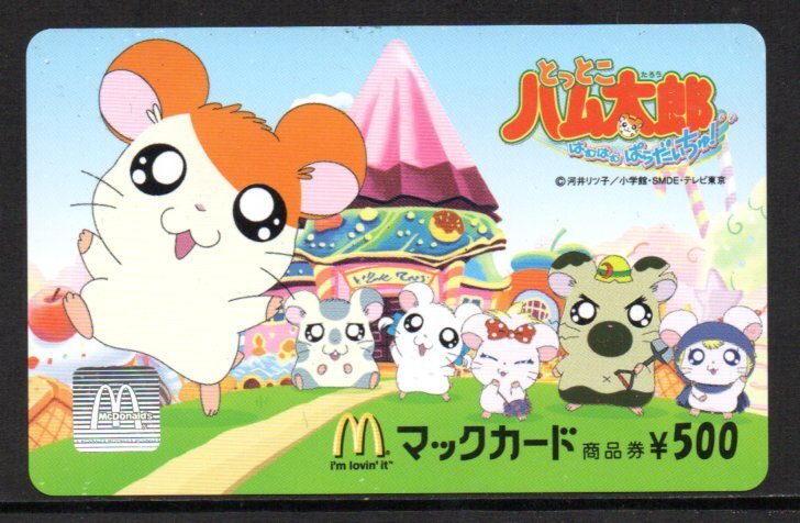 とっとこハム太郎 はむはむぱらだいちゅ！第3シリーズ レンタルDVD