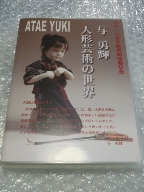 人形作家 菊池恵美子作『お説教』創作人形 平野千里識箱 本物保証品 検