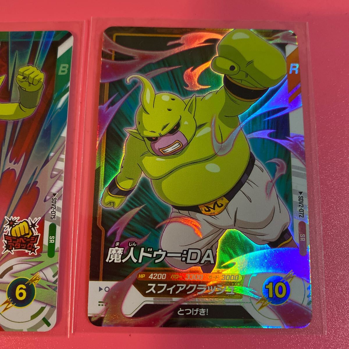 ドラゴンボール ビルス トレーディングカード ビルス(FB01-002