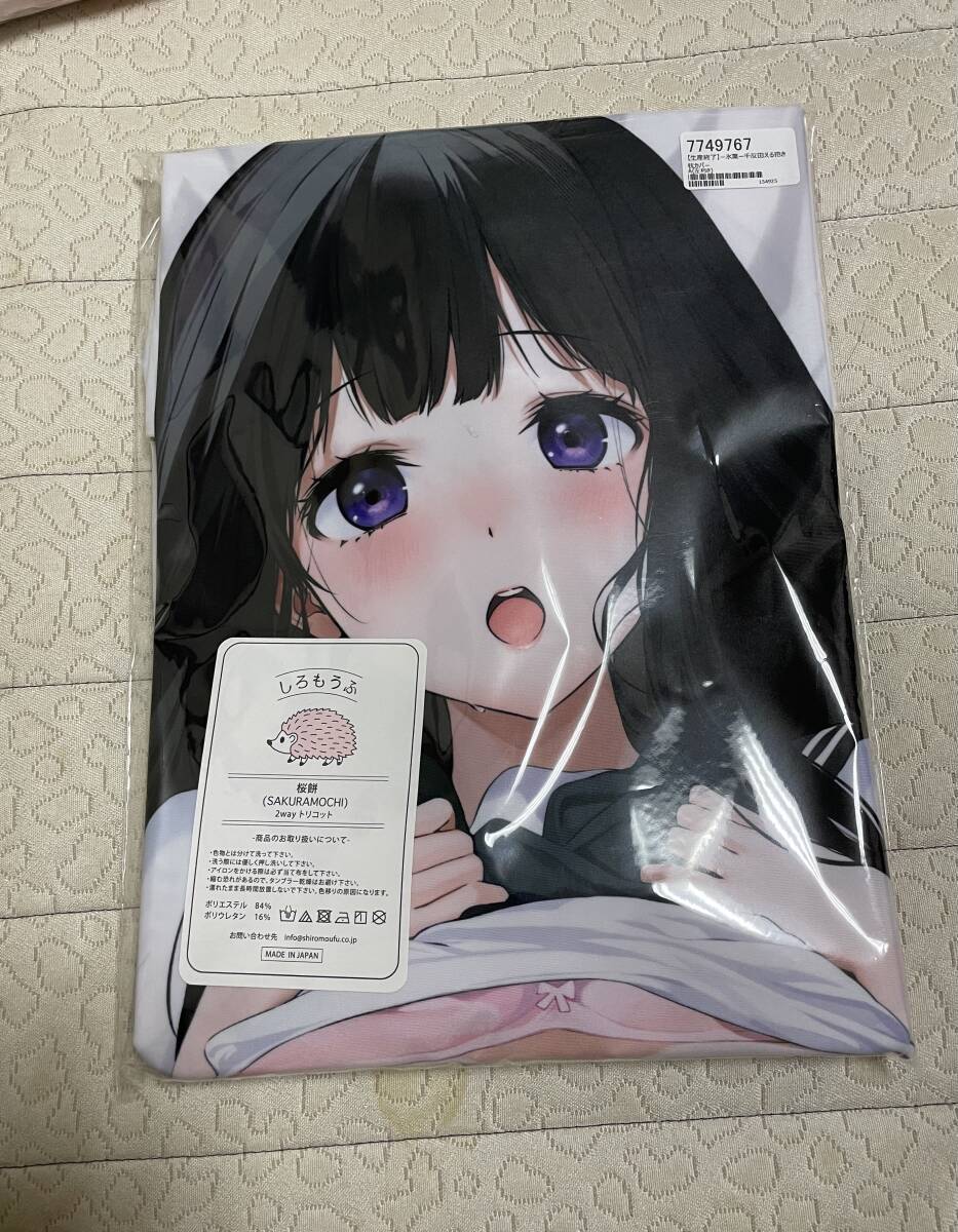 ー氷菓ー千反田える抱き枕カバー (A(左利き)) ルネッパンツ 正規