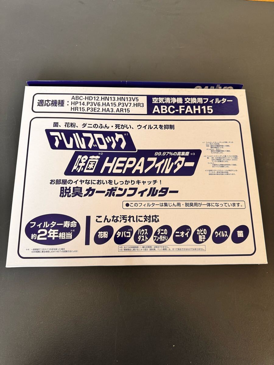 SANYO 空気清浄機フィルター ABC-FAH15