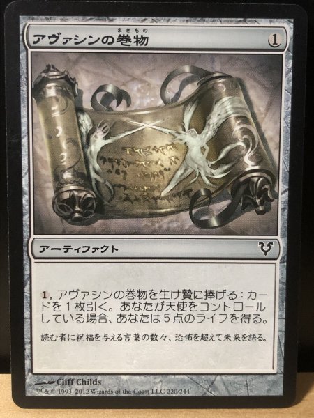 MTG 希望の天使、アヴァシン 日本語2枚セット(A) 中古】MTG 希望の天使アヴァシン 日本語 2枚までの落札情報詳細
