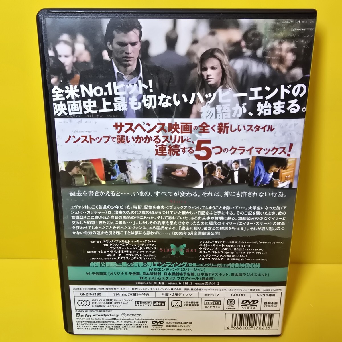 y8582 「バタフライ・エフェクト」 レンタル用DVD/アシュトン