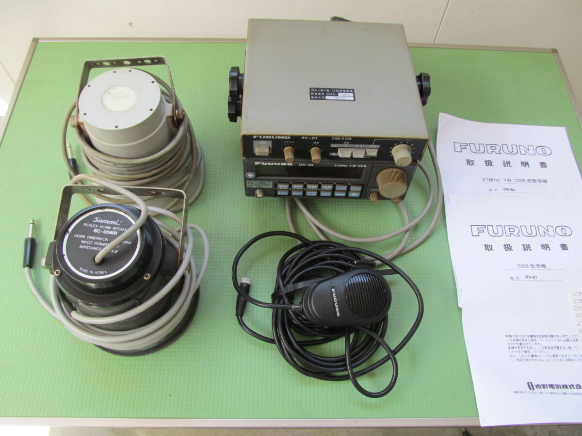 FURUNO フルノFC26 SSB/AM送受信機 FA-60 フルノ AIS 販売 - ナビテック通販