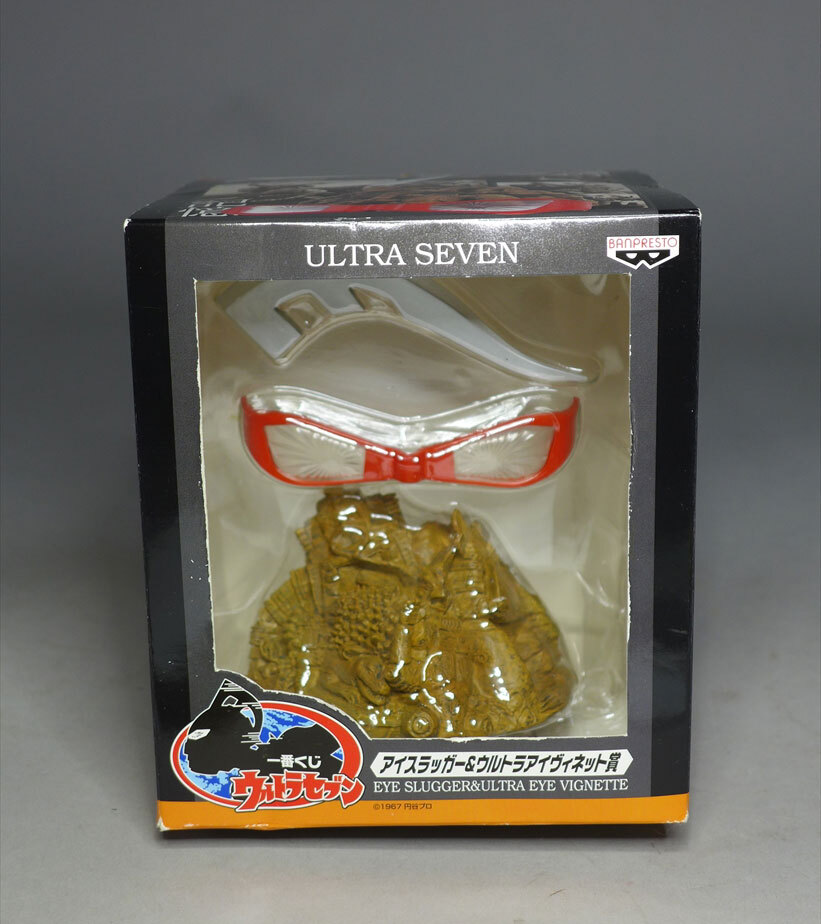 未開封】アイスラッガー&ウルトラアイ一番くじ Ver.ウルトラセブン