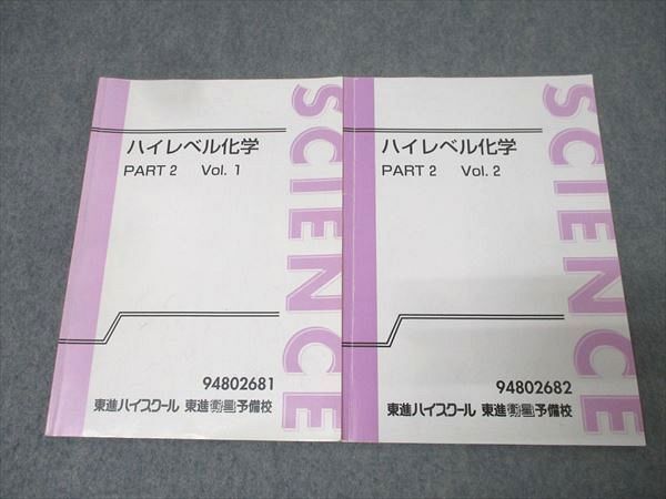 4冊セット】 SEGハイレベル物理 Vol.1～4 力学/電磁気学/熱学・波動