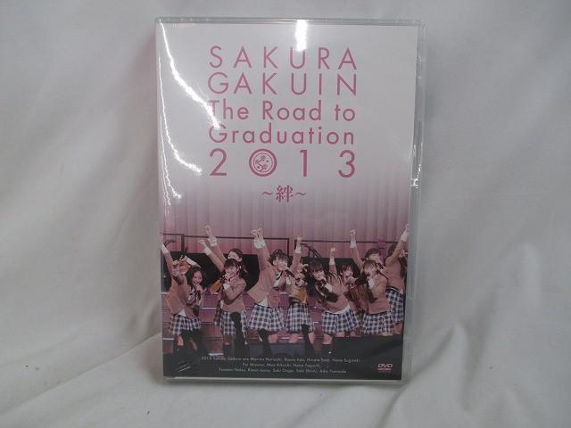 ☆卒業～Graduation～/リアルソフト人形4点セット(高城 麗子