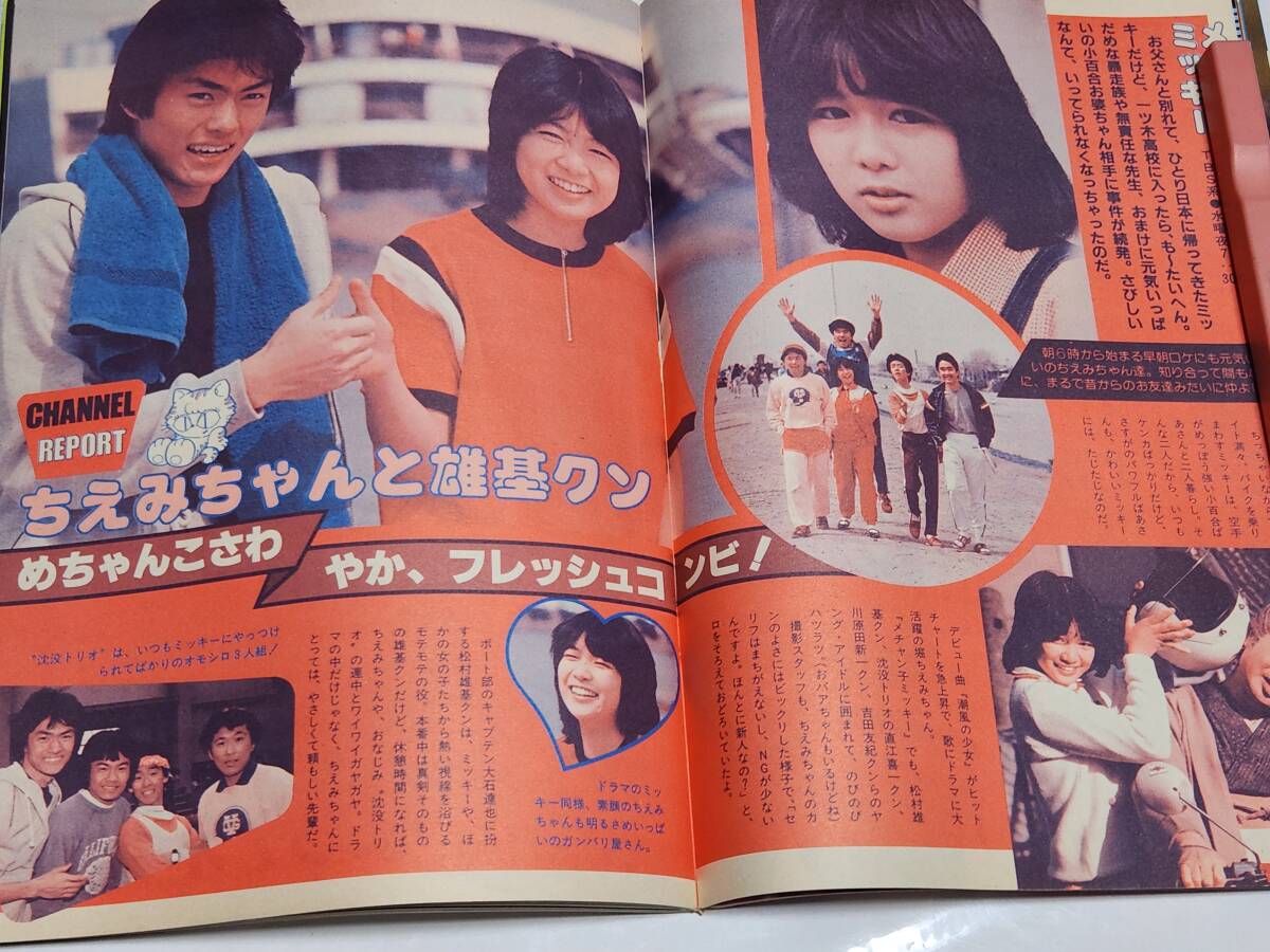 松本伊代　ブロマイド　80s 当時物　アイドル　明星　平凡　昭和 松本伊代 ブロマイド 80s 当時物 アイドル 明星 平凡 昭和