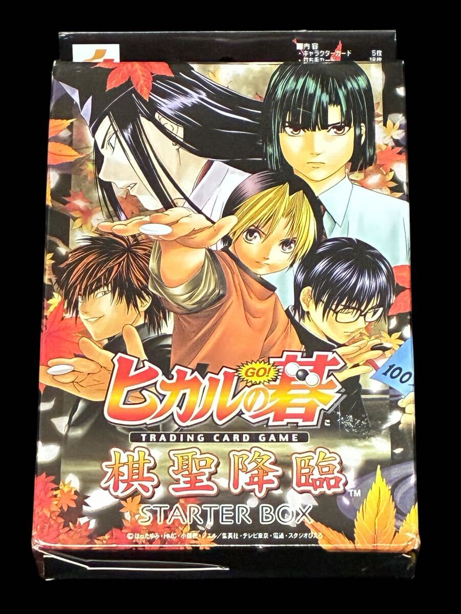 ヒカルの碁 棋聖降臨 プレミアムパック カードゲーム TCG 未開封20パック ヒカルの碁 棋聖降臨 プレミアムパック カードゲーム TCG 未開封