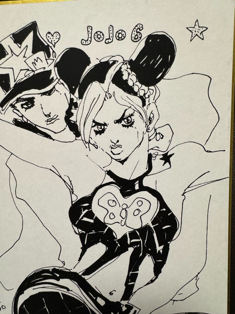 ❗️空条承太郎❗️○荒木飛呂彦先生直筆サイン入りカラーイラスト○