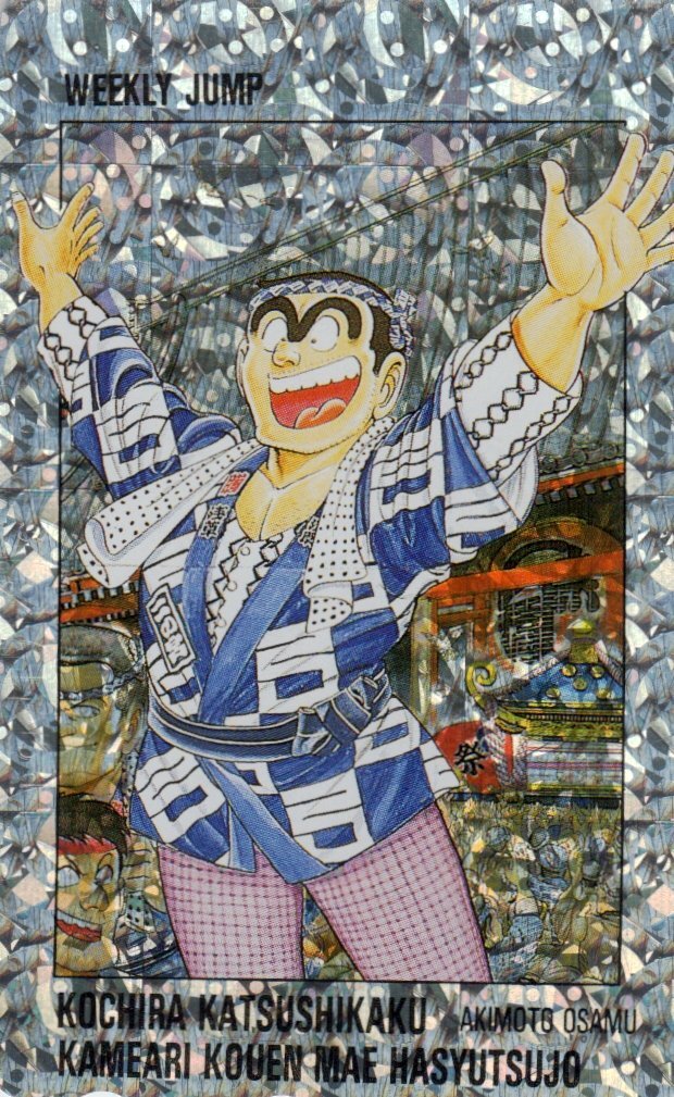 ワハハ両さん像 貯金箱 亀有地域限定おみやげ （新亀有土産
