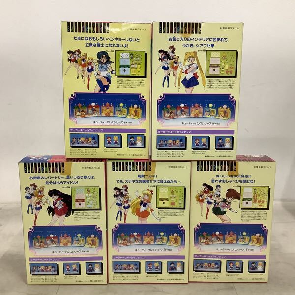 セーラームーンR システムファイル カード付き 当時物 セーラームーン