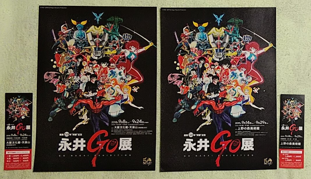 中古】K3/永井豪 扉絵傑作選 マジンガーZ/デビルマン/ハレンチ学園