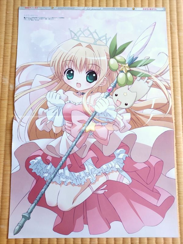 かみちゃまかりん 和音ミク ストラップ 全部揃ってます!!】かみちゃまかりん ラバーマスコット [全6種