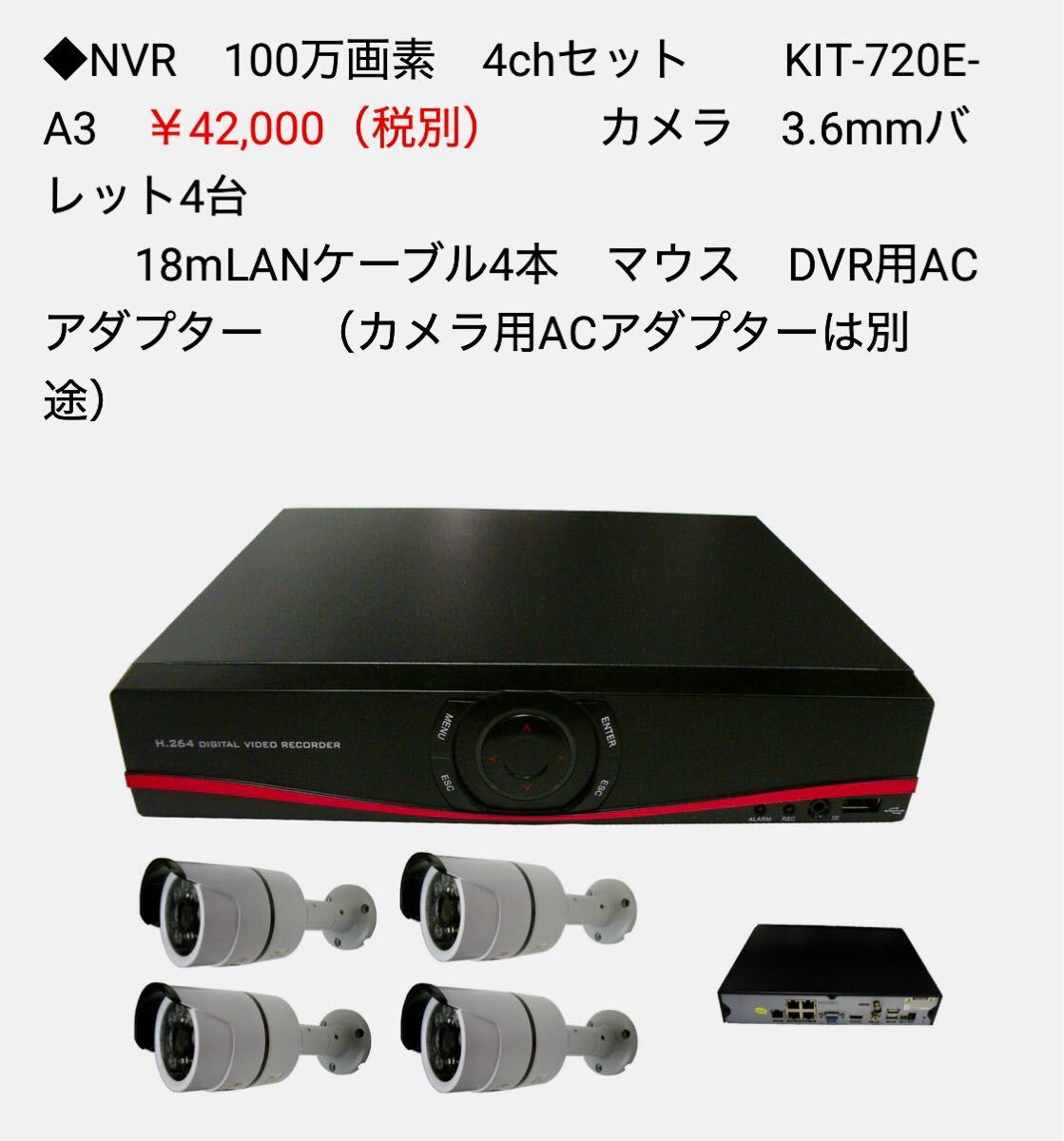 セコム】デジタルレコーダー DV-R0830 防犯カメラ 説明書付き SECOM