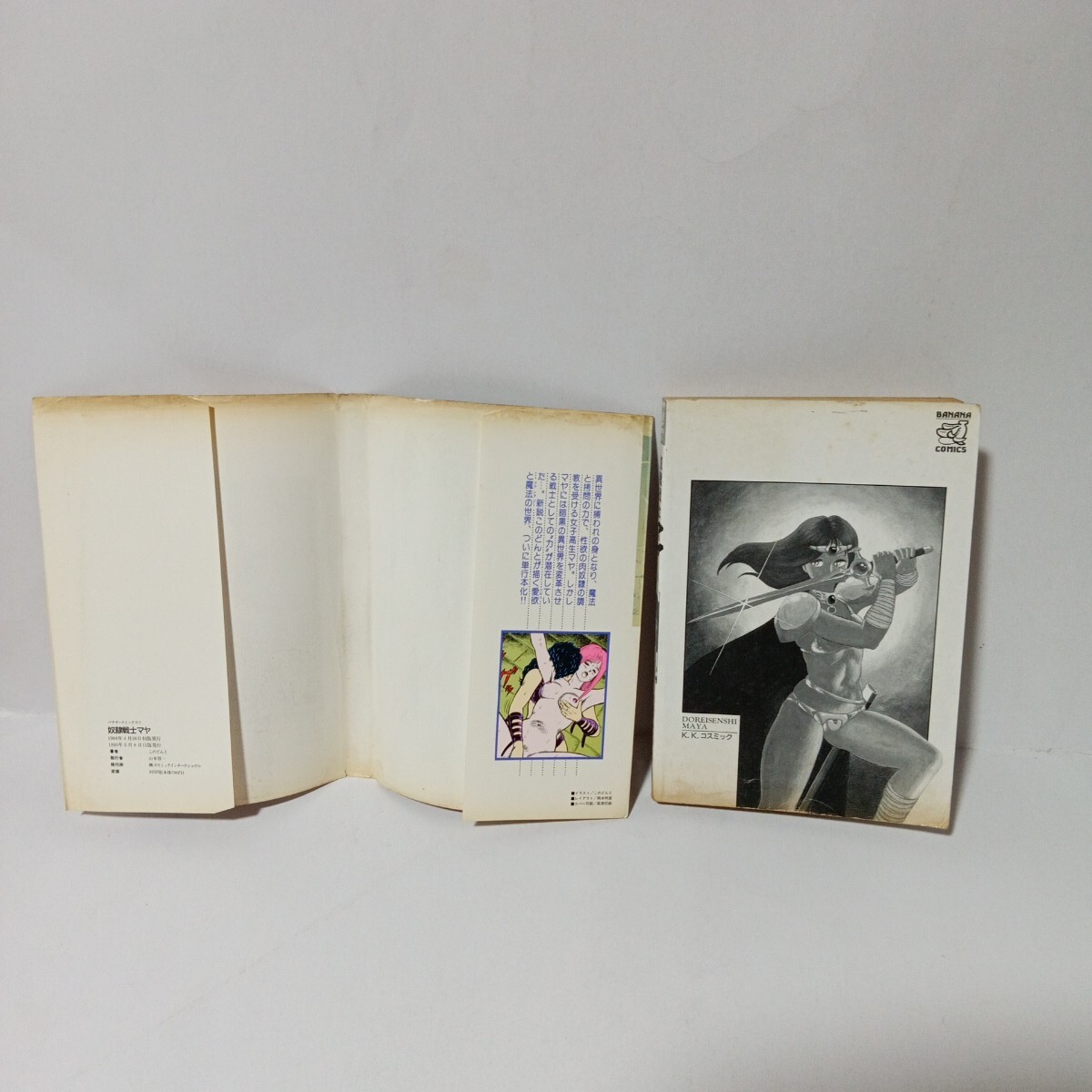 奴隷戦士　マヤ やや傷や汚れあり】奴隷戦士マヤの落札情報詳細 - Yahoo!オークション落札価格検索 オークフリー