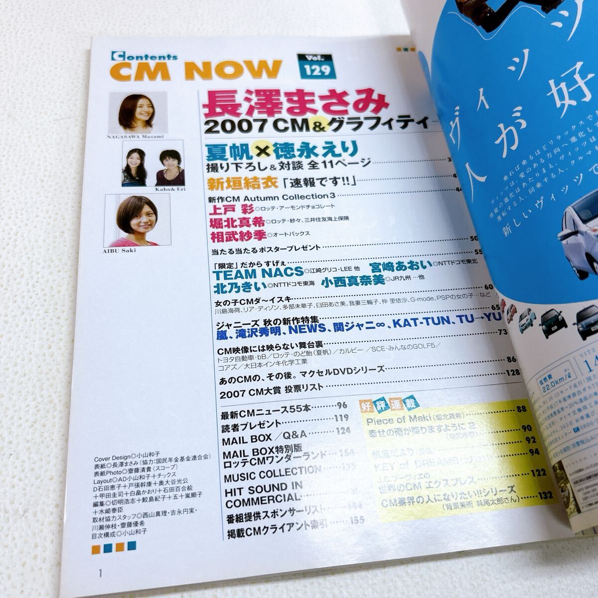 シネマスクエア 岡田准一表紙2冊セット Amazon.co.jp: 木更津キャッツアイ Blu-ray BOX : 岡田准一
