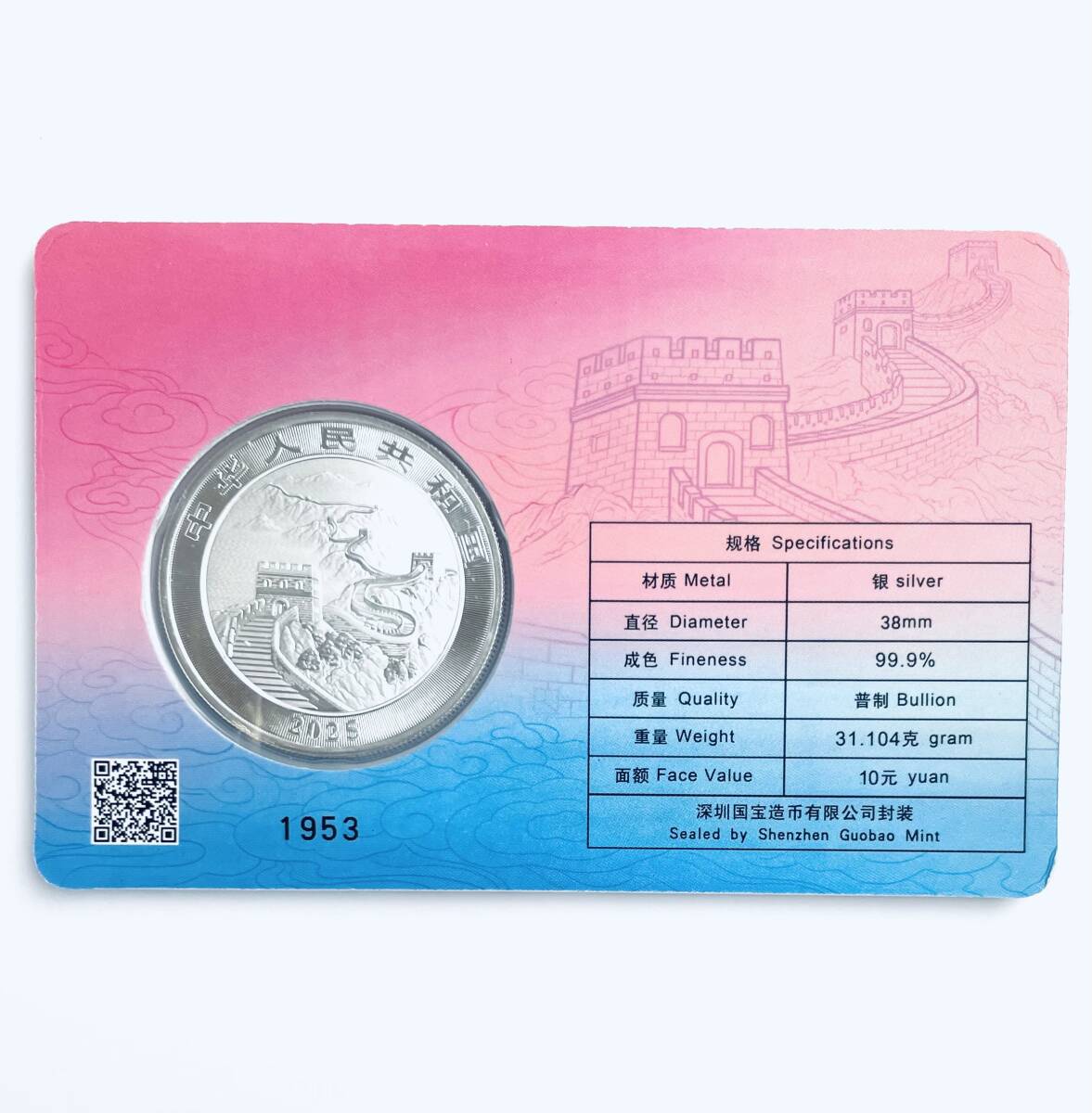 【完全未使用】中国ドラゴン10元銀貨　東京シティ・エディション　おまけ付き 中国 10元 ドラゴン銀貨 1oz 2025年 東京シティエディション