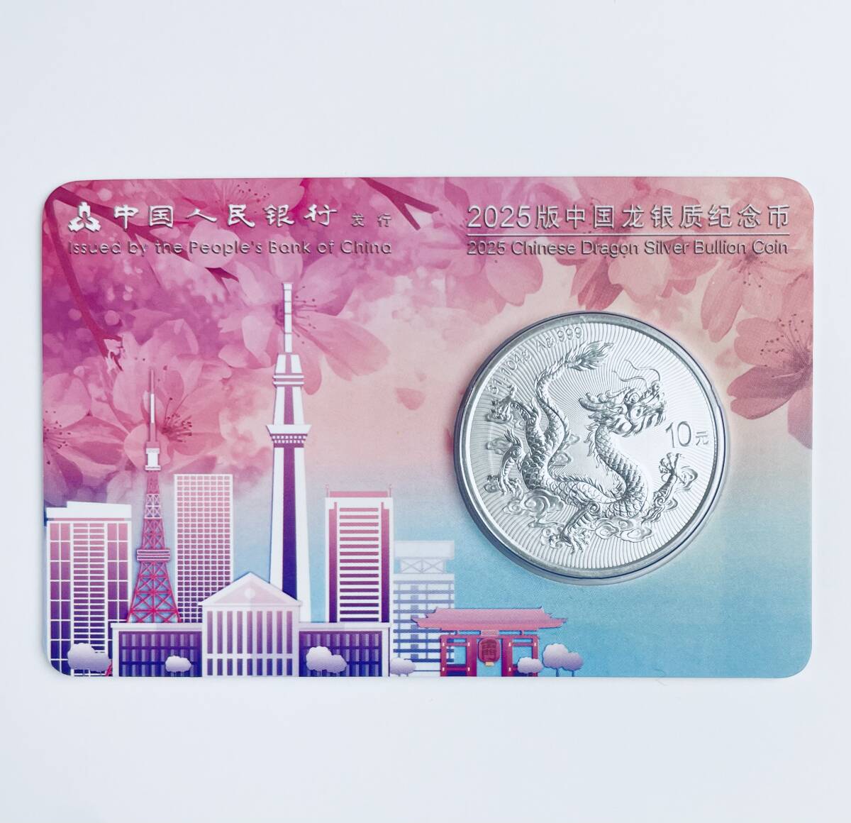 未使用】中国 10元銀貨(龍・ドラゴン)東京シティエディション