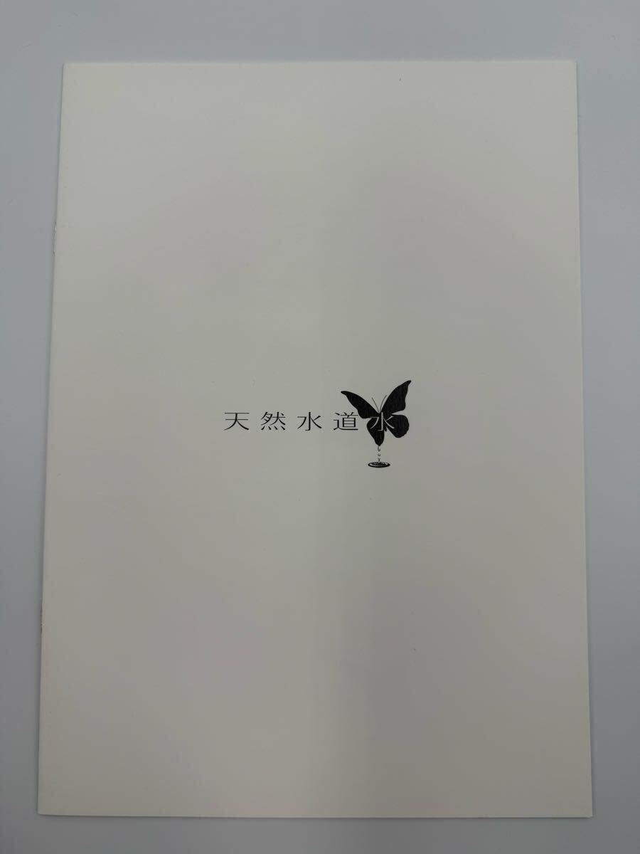 目立った傷や汚れなし】c100 瀧音MELO めろん22 新刊 FGO Fate