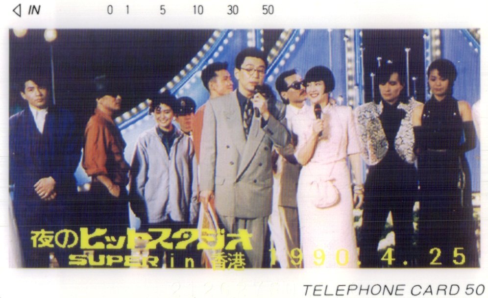 明星ヘアカタログ 1991年11月号付録 / 特別編集 SUPER ヘア