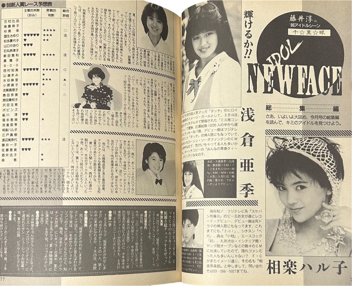 斉藤由貴「卒業 」CD＋レコード／松田聖子　南野陽子　中山美穂 1着でも送料無料】 斉藤由貴「卒業 」CD＋レコード／松田聖子