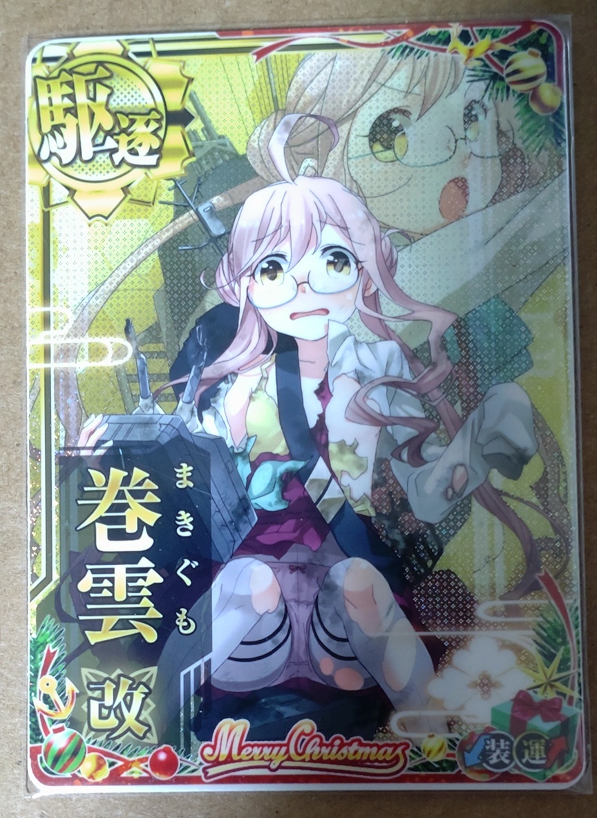 艦これアーケード　艦これ　谷風改　中破【中古】 中古艦これ AC アーケード ホロ ノーマル 浦風改 浜風改 江風改 江